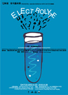 Electrolyte Contemporary Art Exhibition, Poster [Design by Su Wenxiang] ( 2003 )